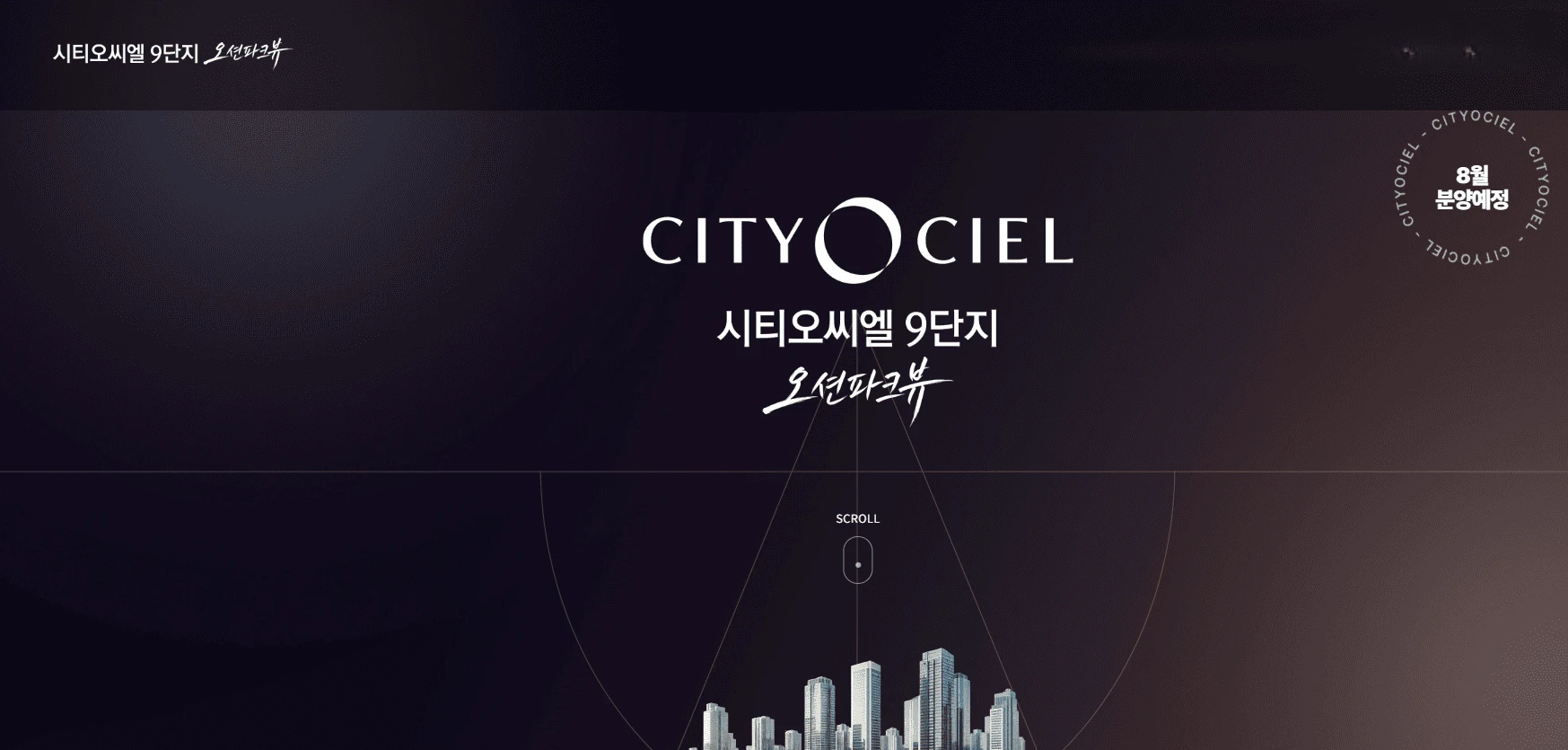 시티오씨엘 9단지 메인 홈페이지 로고 및 브랜드 슬로건 이미지