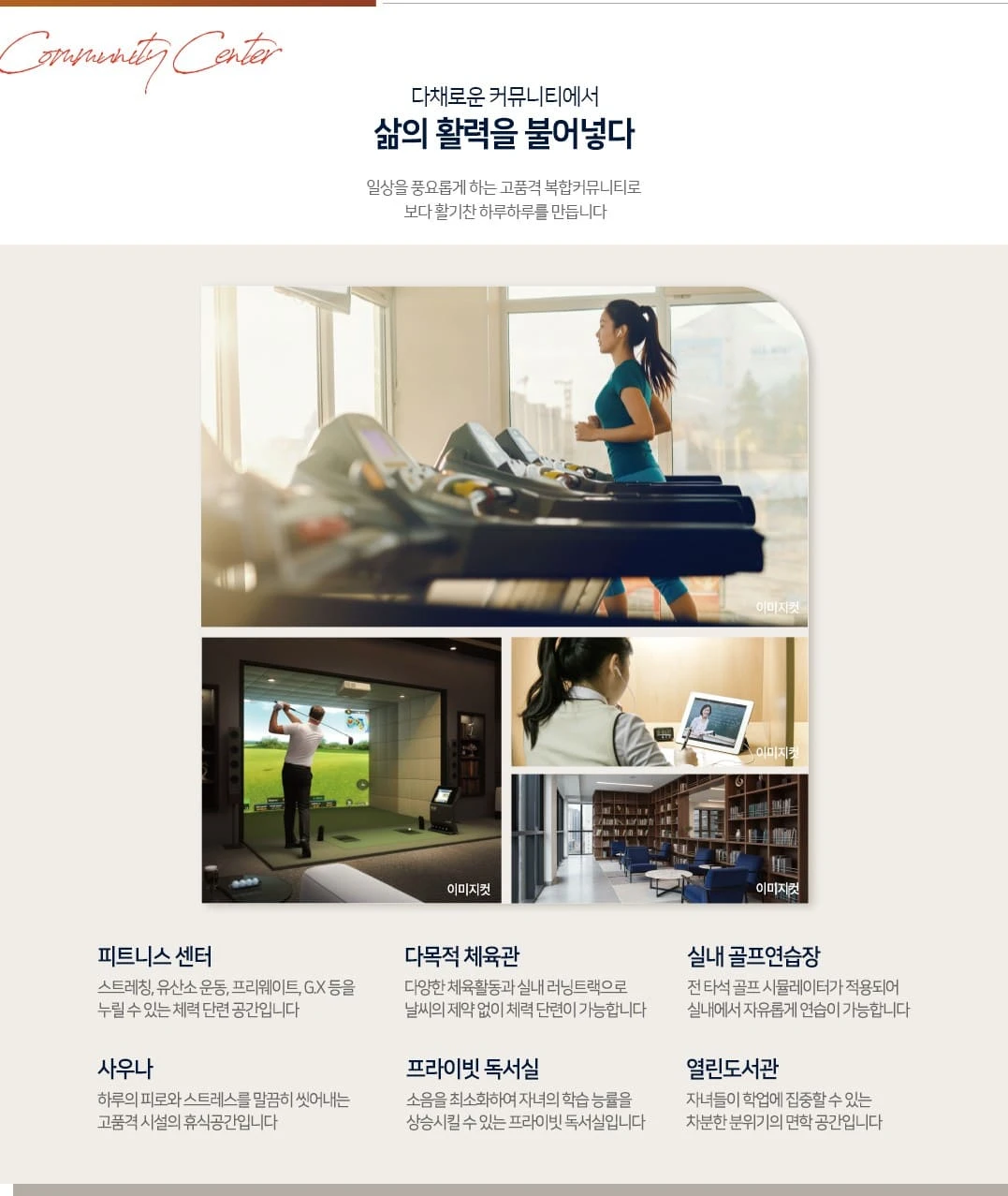 도심 속 녹지 공간 그랜드파크가 가까운 시티오씨엘 9단지 환경