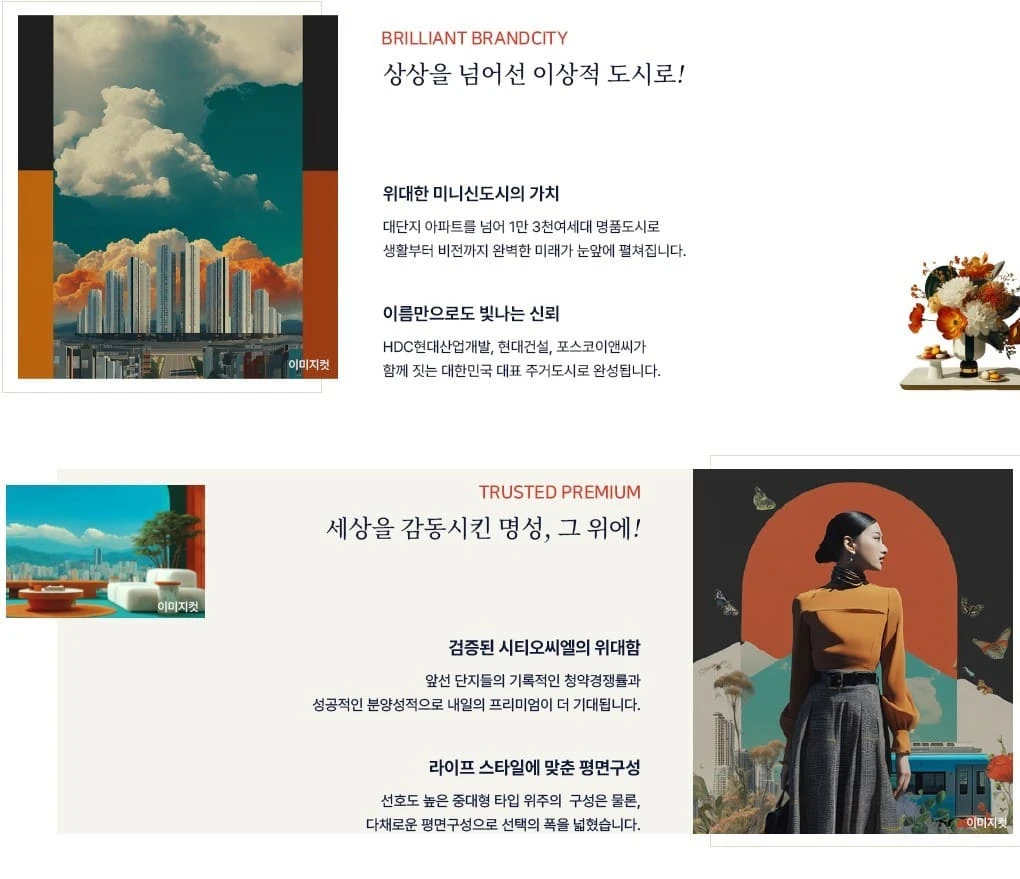 시티오씨엘 9단지 분양가 및 평당 예상 가격 정보