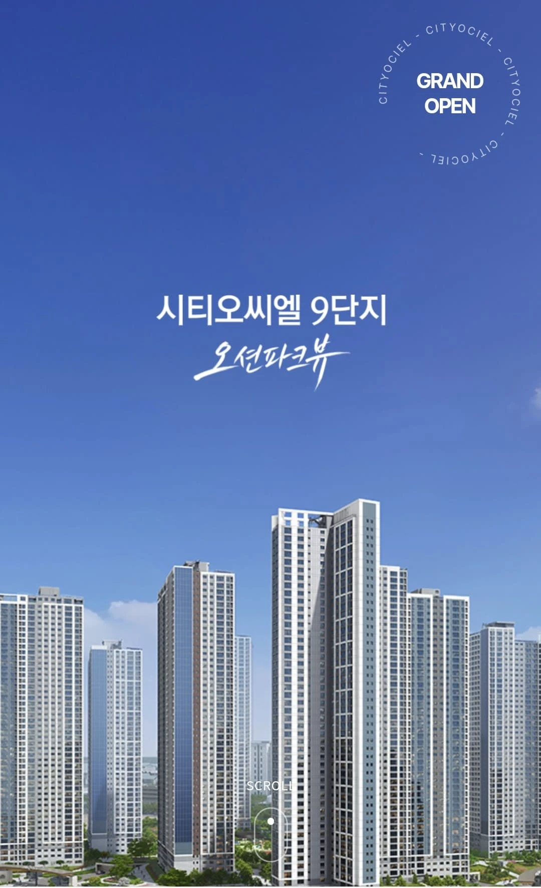 인천 최대 규모 시티오씨엘 9단지 지하 2층~지상 최고 49층 9개 동 아파트 외관 투시도