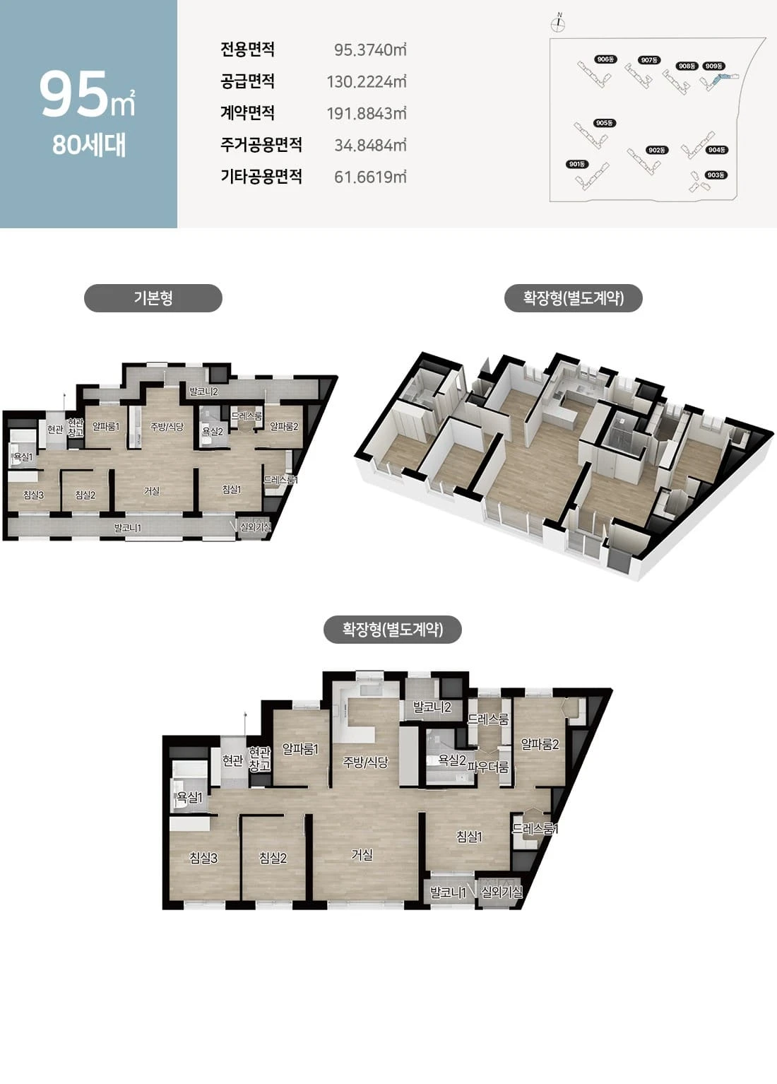 시티오씨엘 9단지 95㎡ 평면도 - 중대형 평형 타입 구조 및 아이소 안내