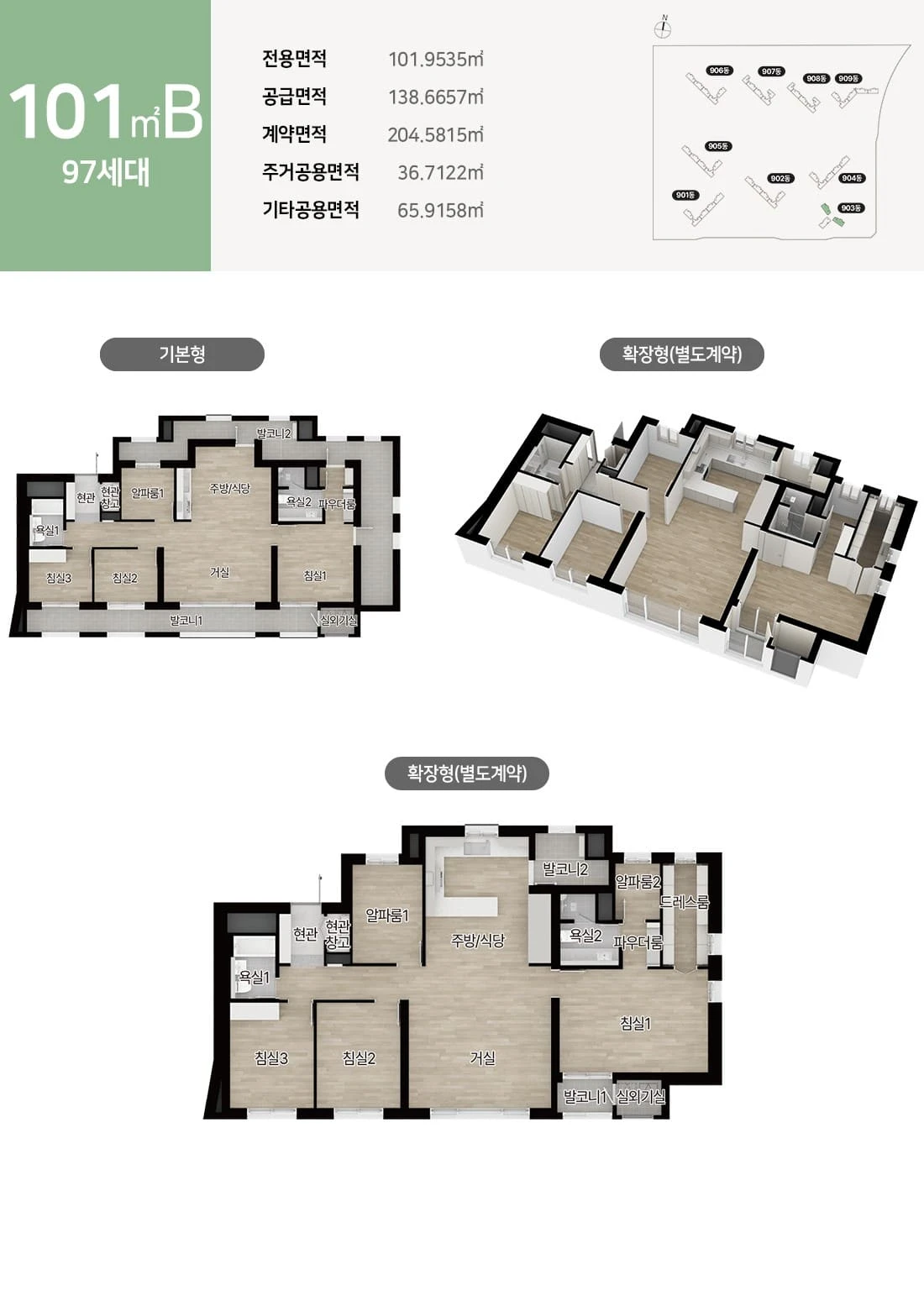 시티오씨엘 9단지 101㎡B 평면도 - 와이드 평면 설계 및 세부 구조